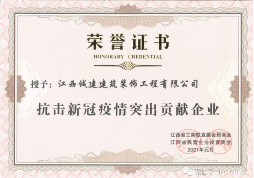 踐行社會責任，集團再獲殊榮